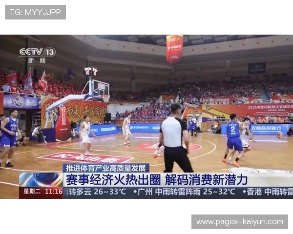 体育产业与经济协同发展 S15赛事多元赞助体系推动商业价值新高